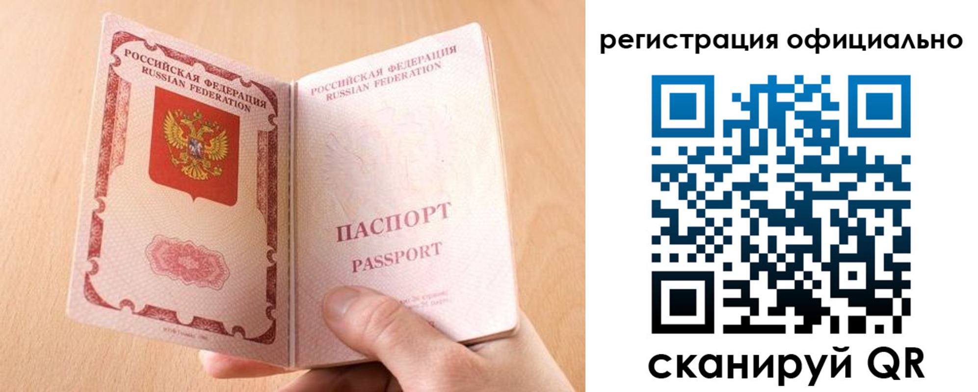 временная регистрация собственник в Боровске