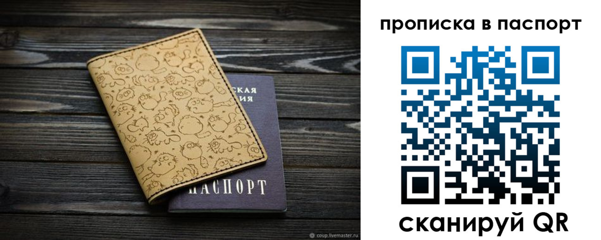 прописка штамп в Боровске