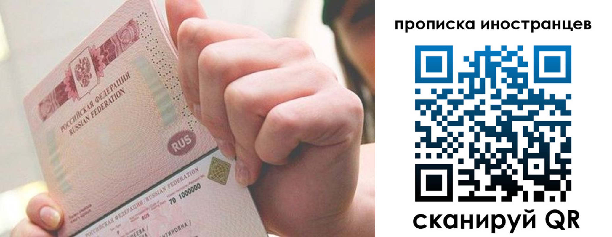 прописка в Боровске