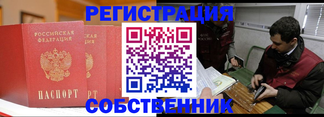 прописка для военкомата в Боровске