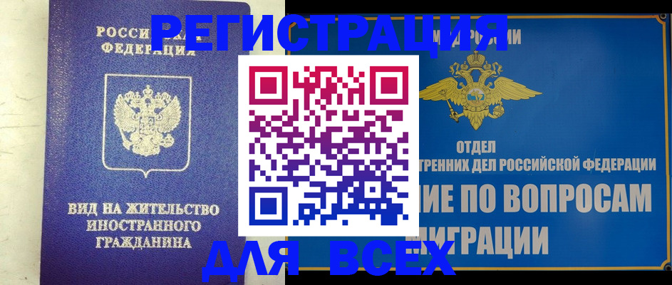 прописка поиск в Боровске