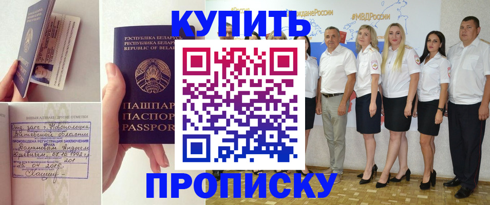 временная регистрация собственник в Боровске