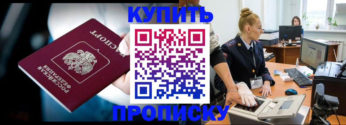 временная регистрация для всех в Боровске