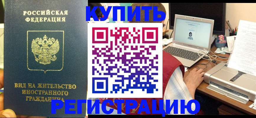 прописка в квартире в Боровске