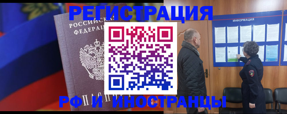 временная регистрация 2025 в Боровске