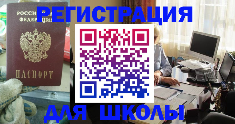прописка в квартире в Боровске