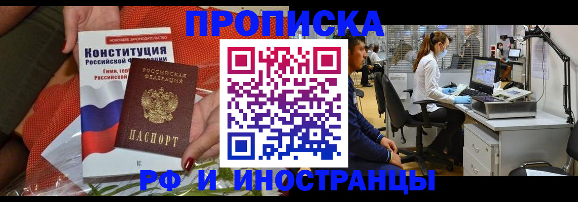 временная регистрация для школы в Боровске