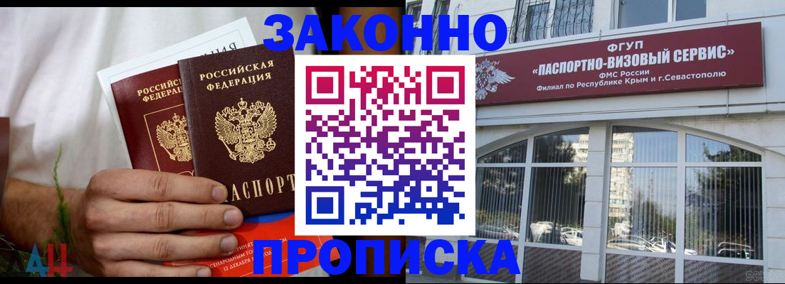 временная регистрация гарантия в Боровске