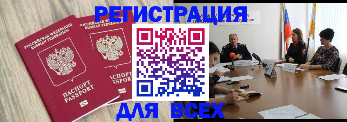 прописка гарантия в Боровске